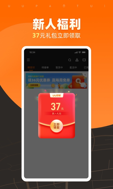 截图2