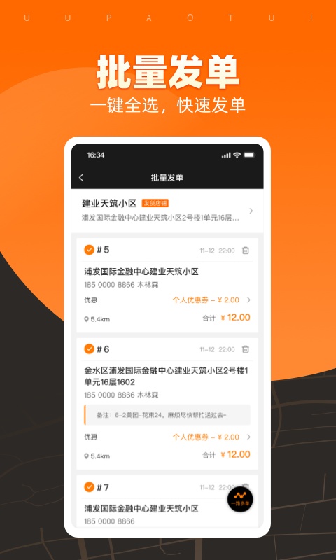截图4
