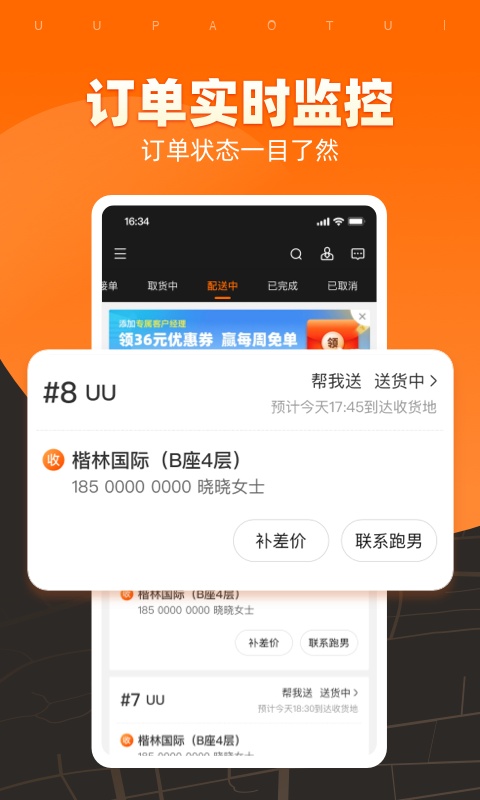 截图5